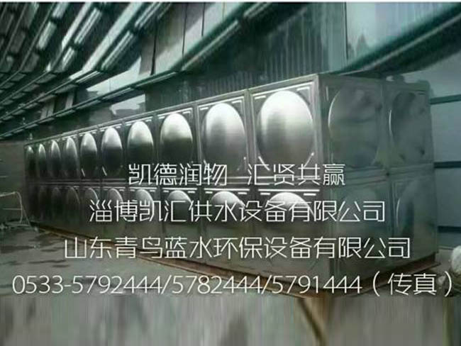 不锈钢水箱