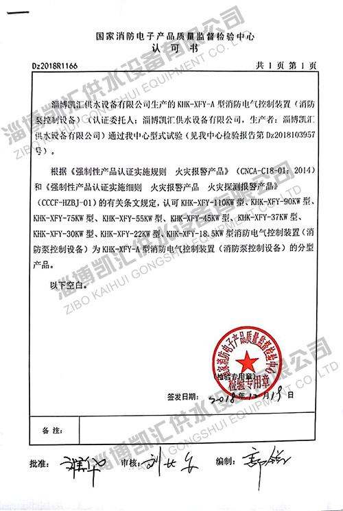 产品检测报告