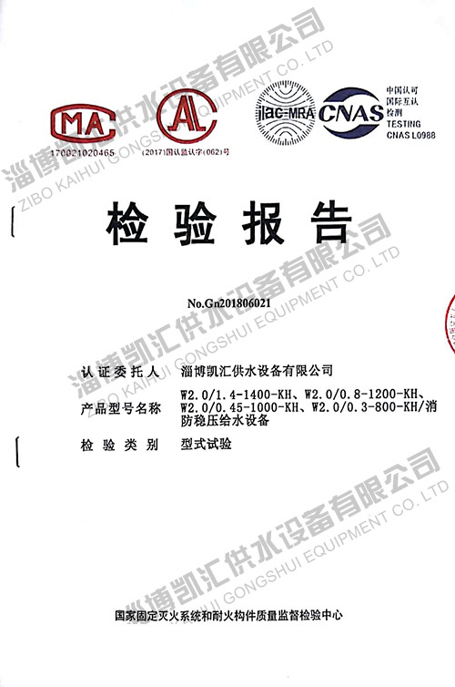 产品检测报告