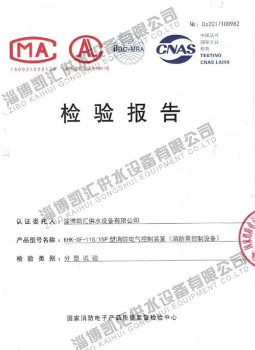 产品检测报告